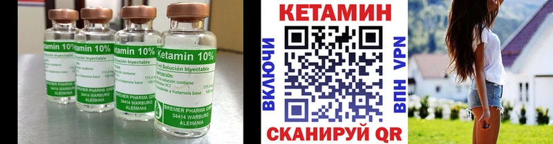 Кетамин VHQ  Купить закладки  Луга 
