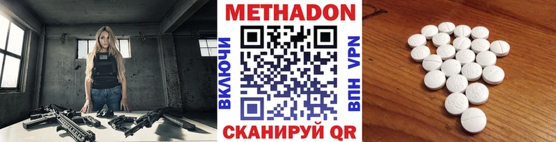 Метадон кристалл  Купить  Луга 